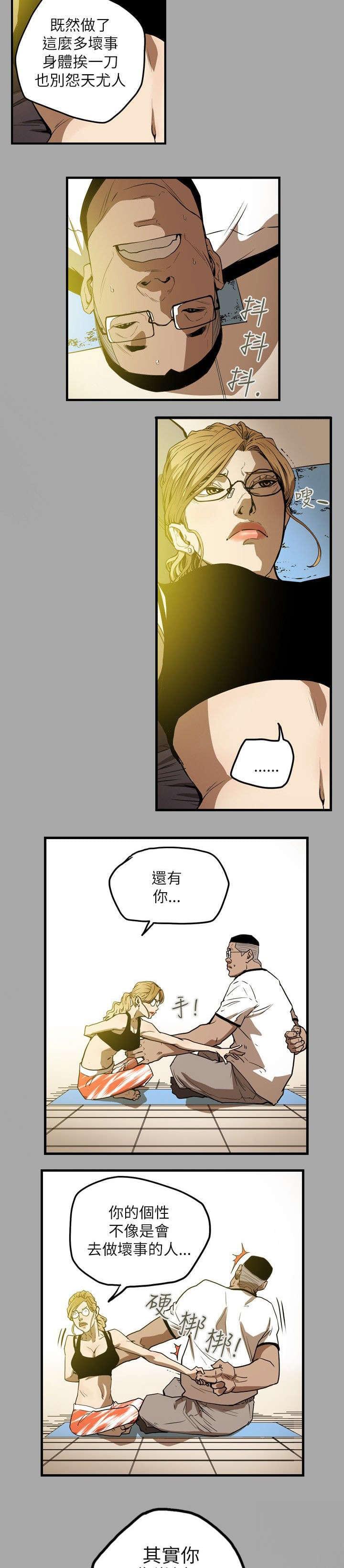 温柔的骗局韩漫全集-第19话无删减无遮挡章节图片 
