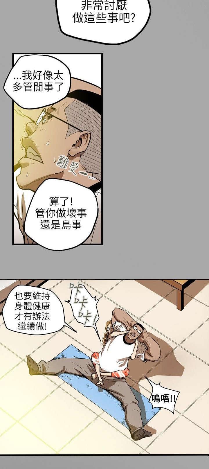 温柔的骗局韩漫全集-第19话无删减无遮挡章节图片 