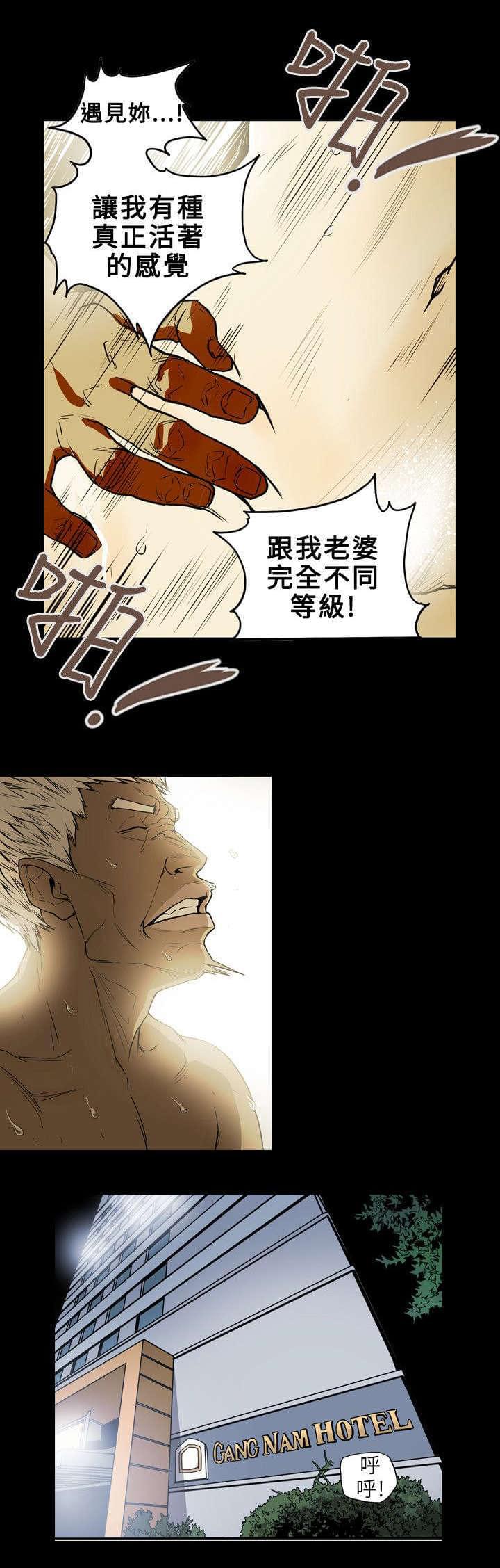 温柔的骗局韩漫全集-第20话无删减无遮挡章节图片 