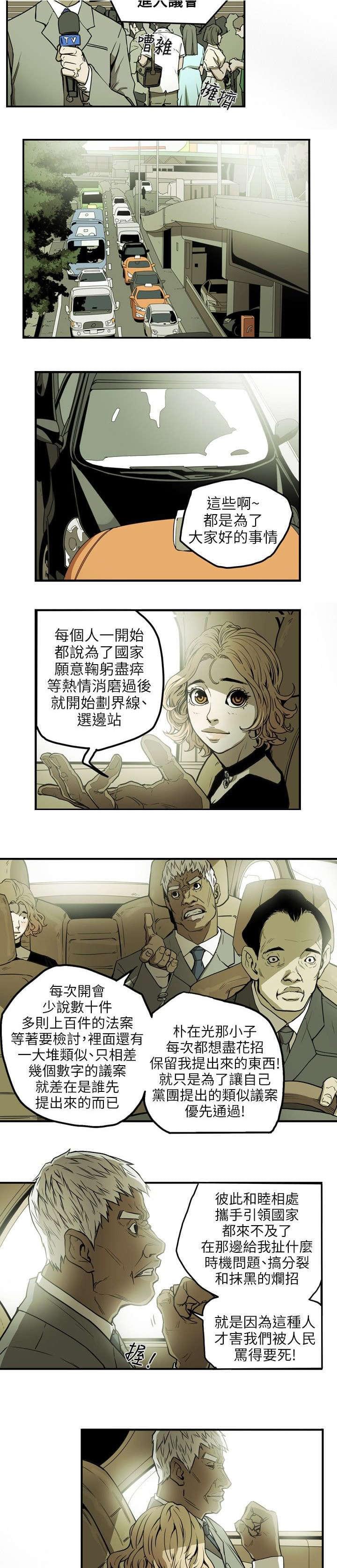 温柔的骗局韩漫全集-第20话无删减无遮挡章节图片 