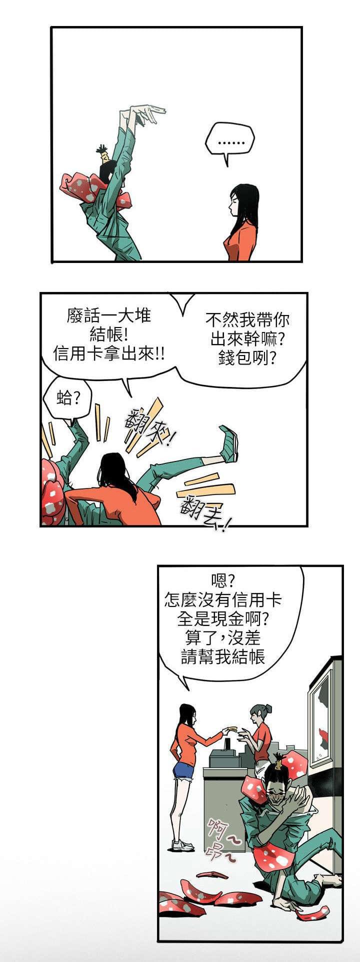 温柔的骗局韩漫全集-第20话无删减无遮挡章节图片 