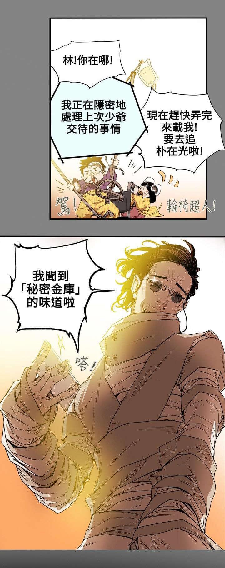 温柔的骗局韩漫全集-第21话无删减无遮挡章节图片 