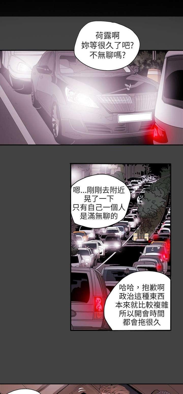 温柔的骗局韩漫全集-第22话无删减无遮挡章节图片 