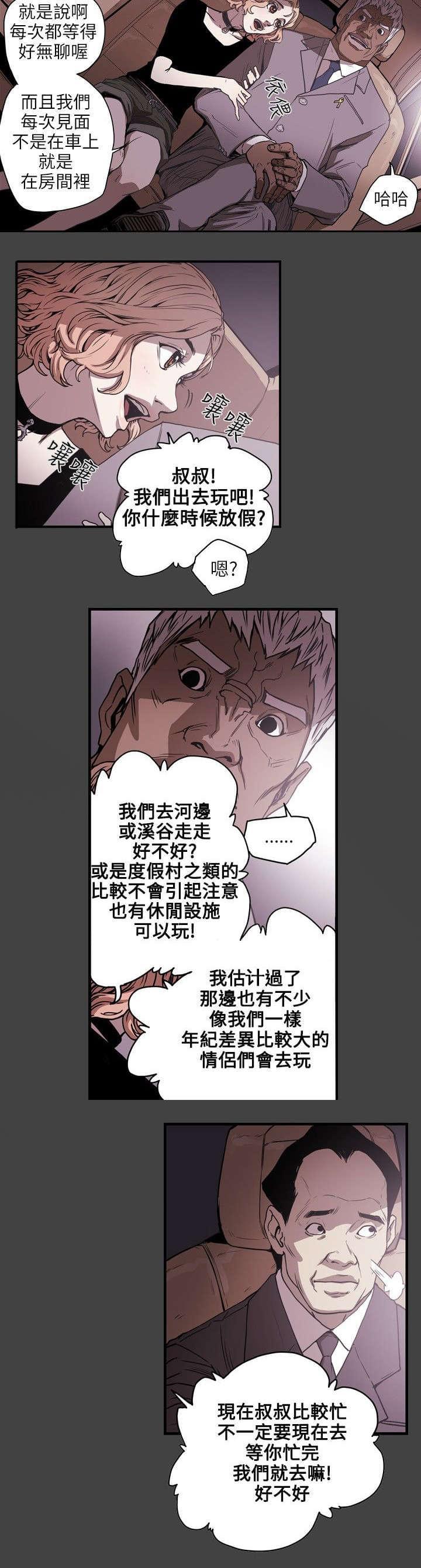 温柔的骗局韩漫全集-第22话无删减无遮挡章节图片 
