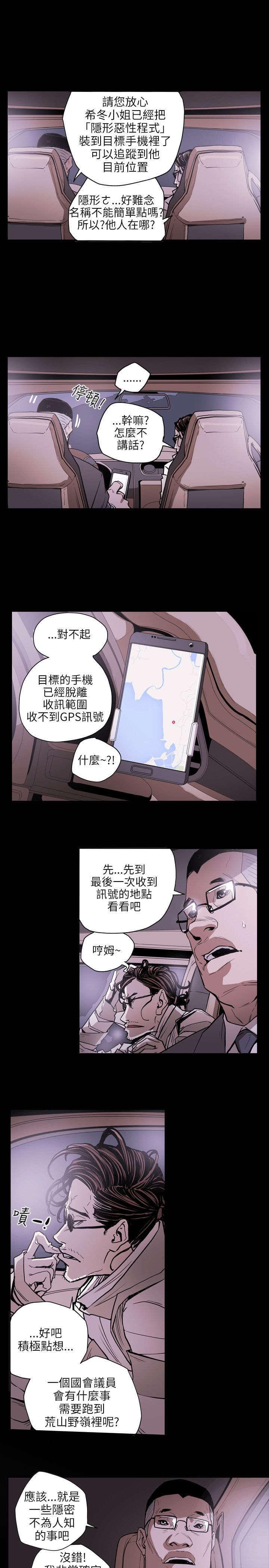 温柔的骗局韩漫全集-第22话无删减无遮挡章节图片 