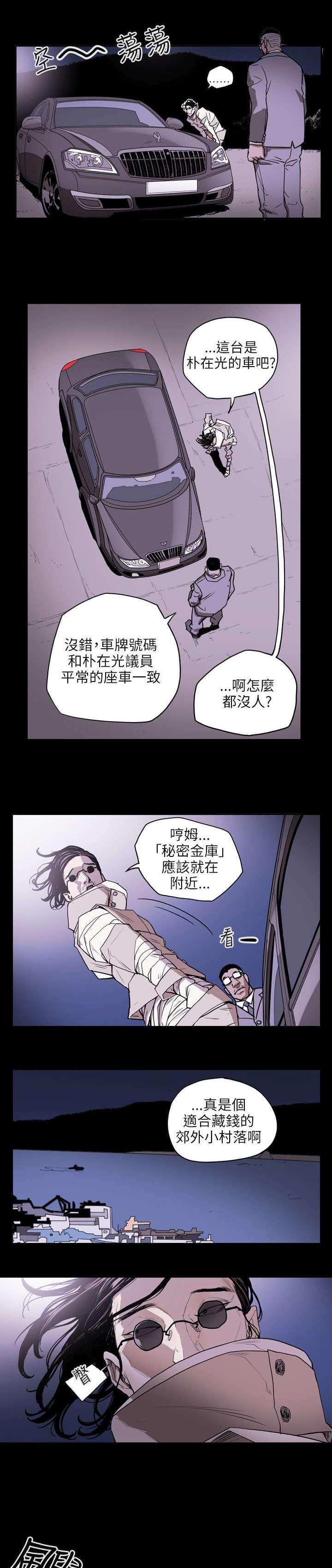 温柔的骗局韩漫全集-第22话无删减无遮挡章节图片 