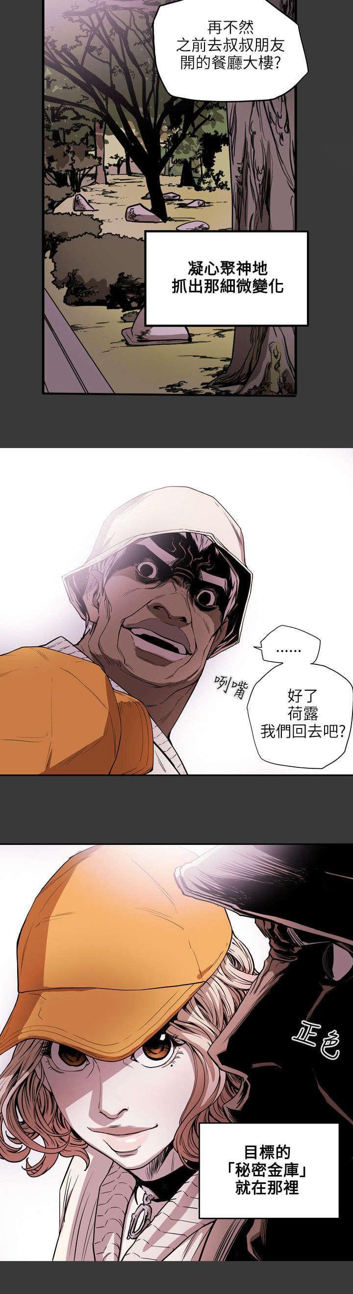 温柔的骗局韩漫全集-第22话无删减无遮挡章节图片 