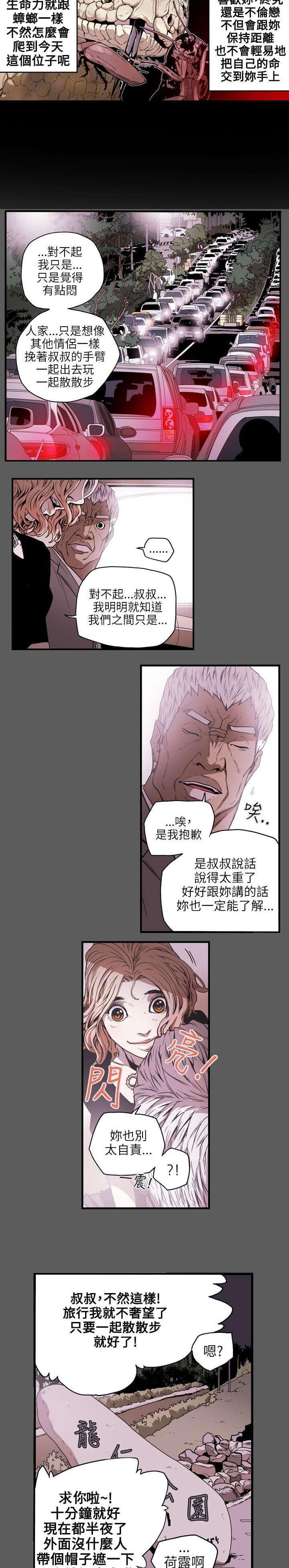 温柔的骗局韩漫全集-第22话无删减无遮挡章节图片 
