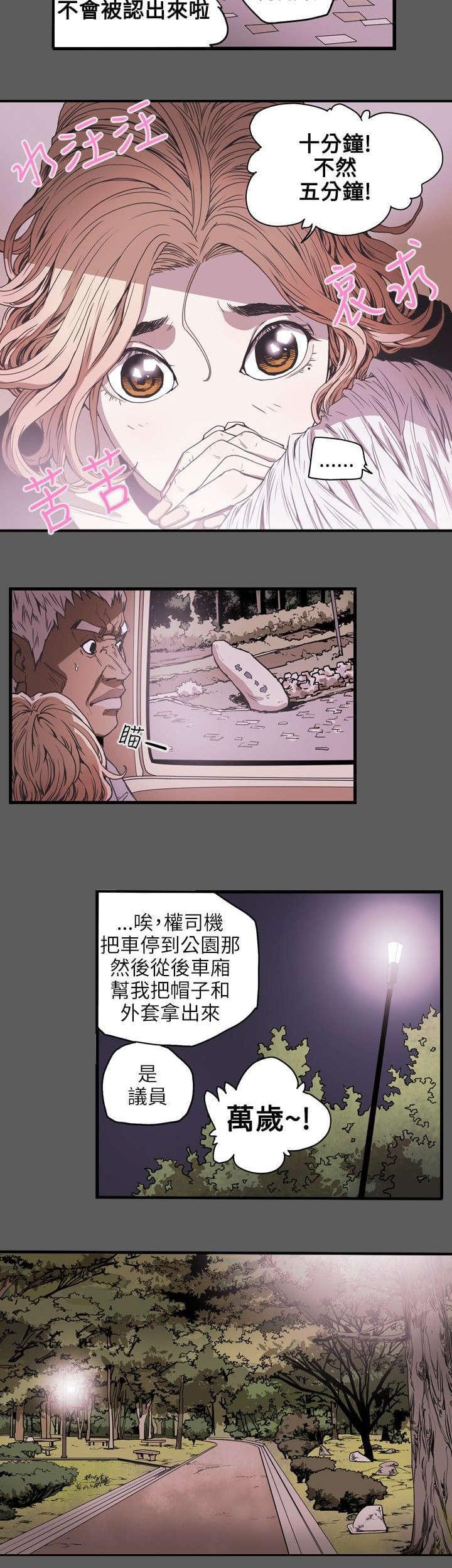 温柔的骗局韩漫全集-第22话无删减无遮挡章节图片 