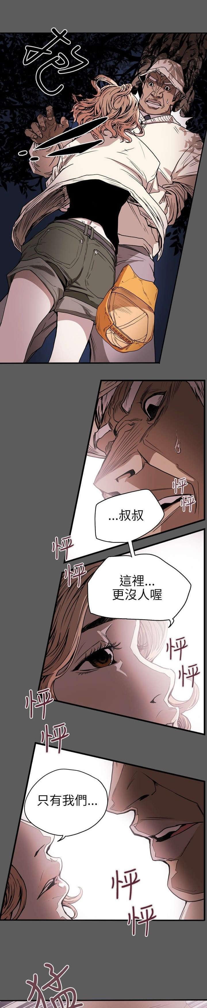 温柔的骗局韩漫全集-第22话无删减无遮挡章节图片 