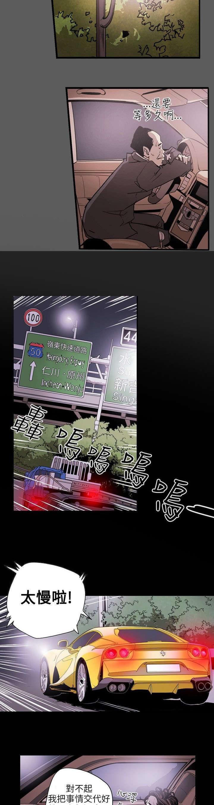 温柔的骗局韩漫全集-第22话无删减无遮挡章节图片 