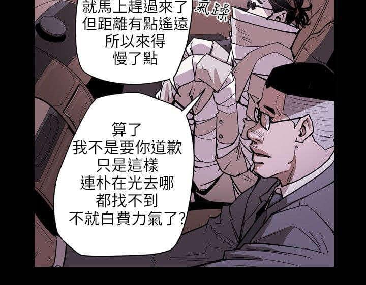 温柔的骗局韩漫全集-第22话无删减无遮挡章节图片 