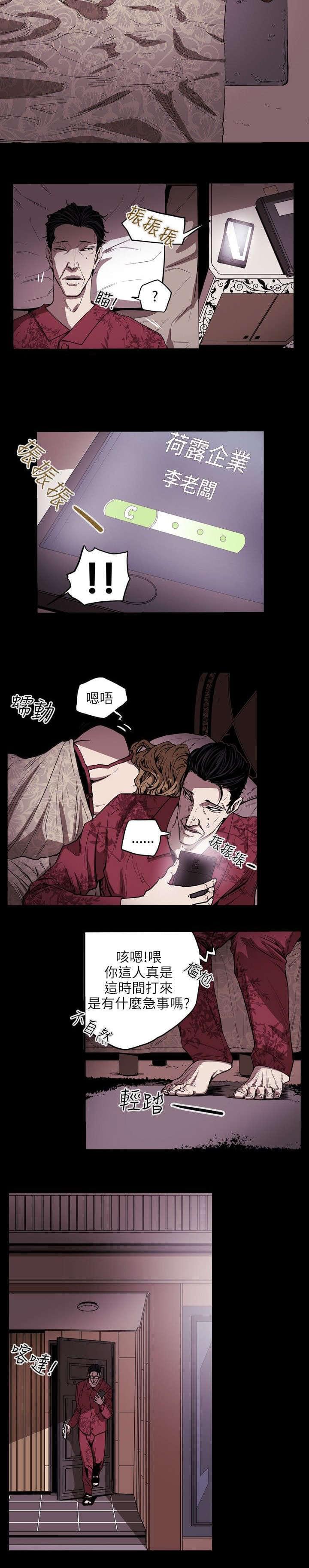 温柔的骗局韩漫全集-第23话无删减无遮挡章节图片 