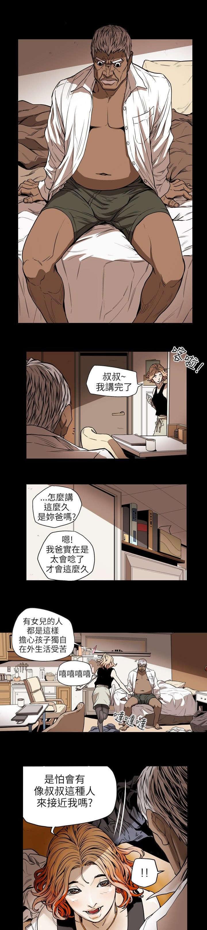 温柔的骗局韩漫全集-第23话无删减无遮挡章节图片 