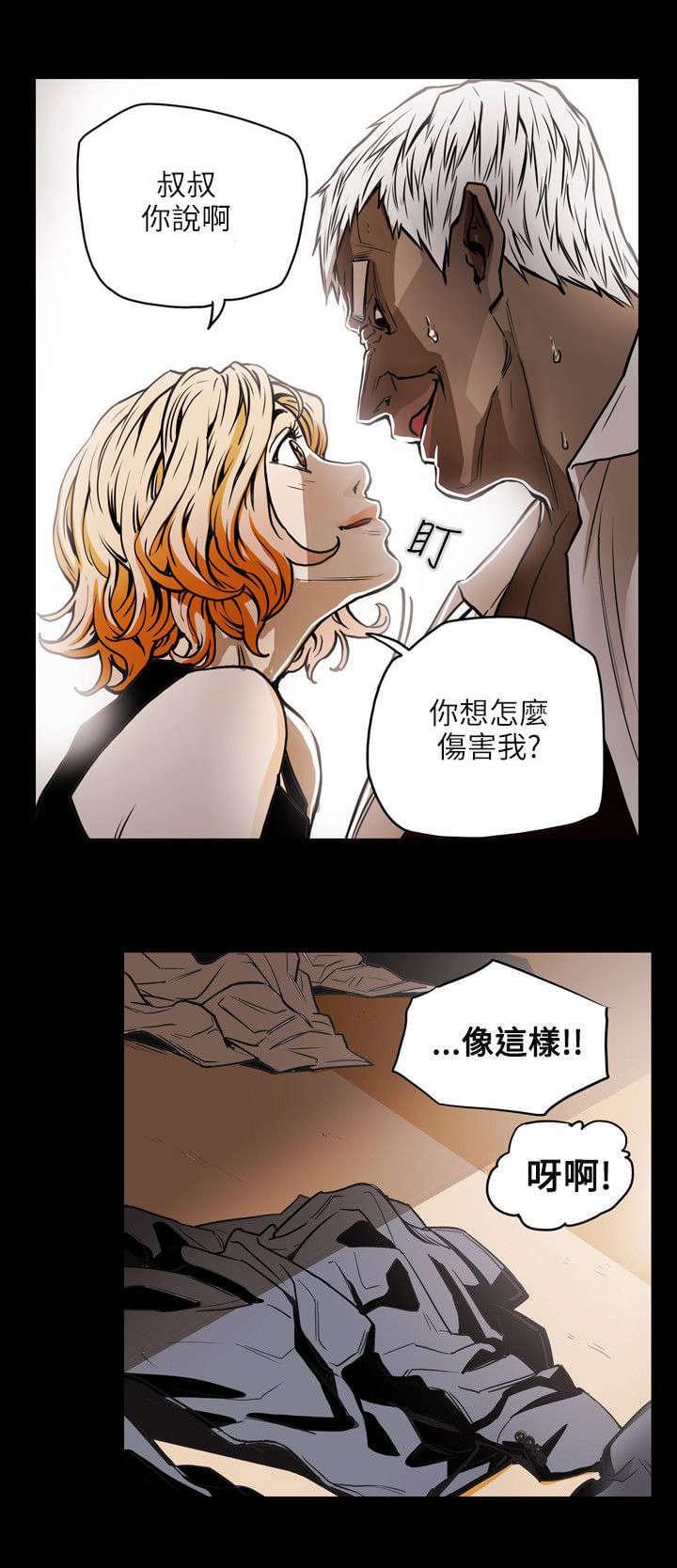温柔的骗局韩漫全集-第23话无删减无遮挡章节图片 