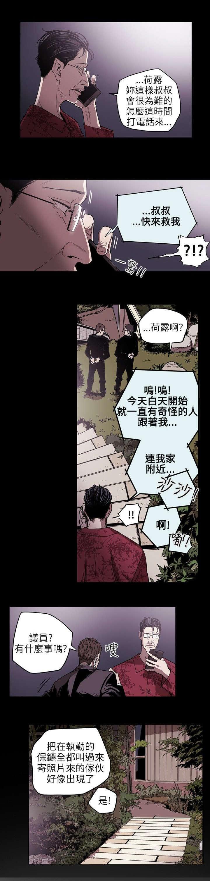 温柔的骗局韩漫全集-第23话无删减无遮挡章节图片 