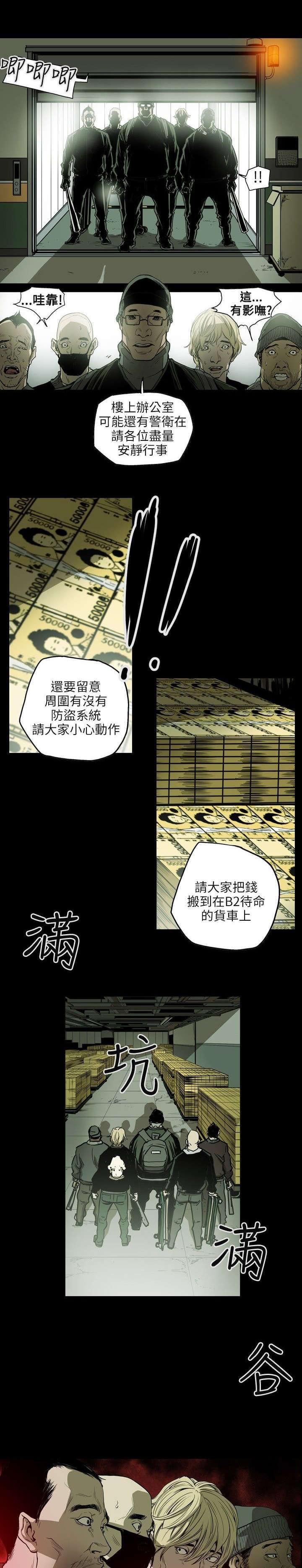 温柔的骗局韩漫全集-第23话无删减无遮挡章节图片 