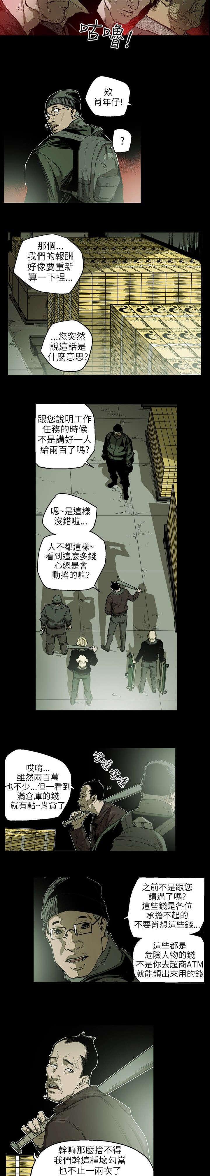 温柔的骗局韩漫全集-第23话无删减无遮挡章节图片 