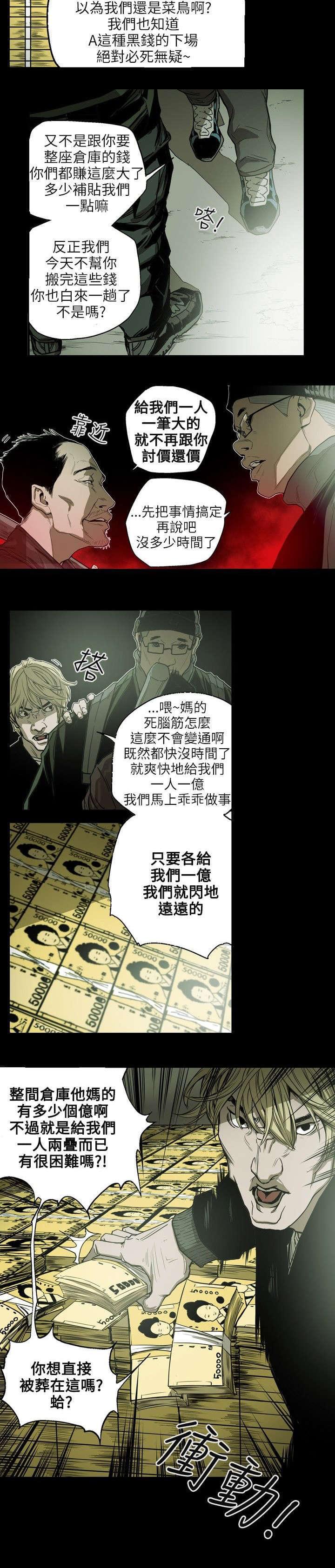 温柔的骗局韩漫全集-第23话无删减无遮挡章节图片 
