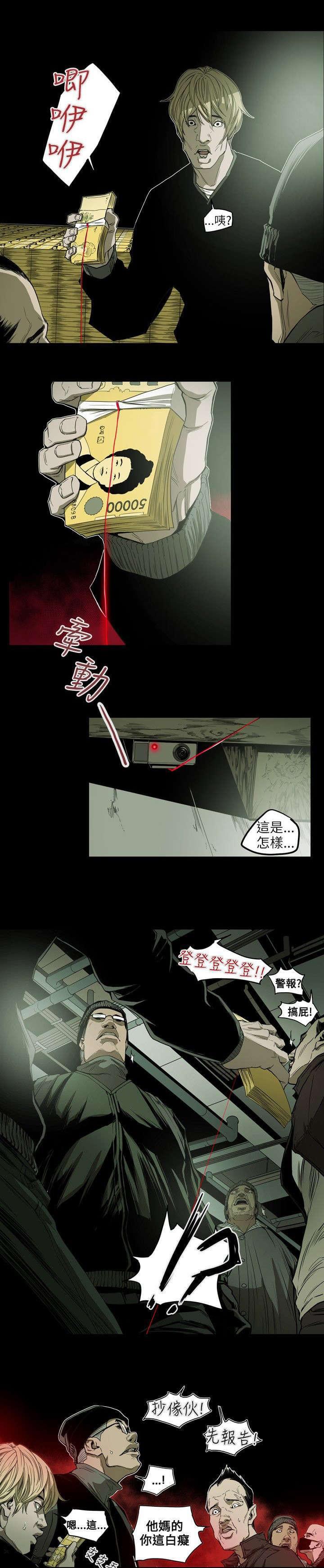 温柔的骗局韩漫全集-第23话无删减无遮挡章节图片 