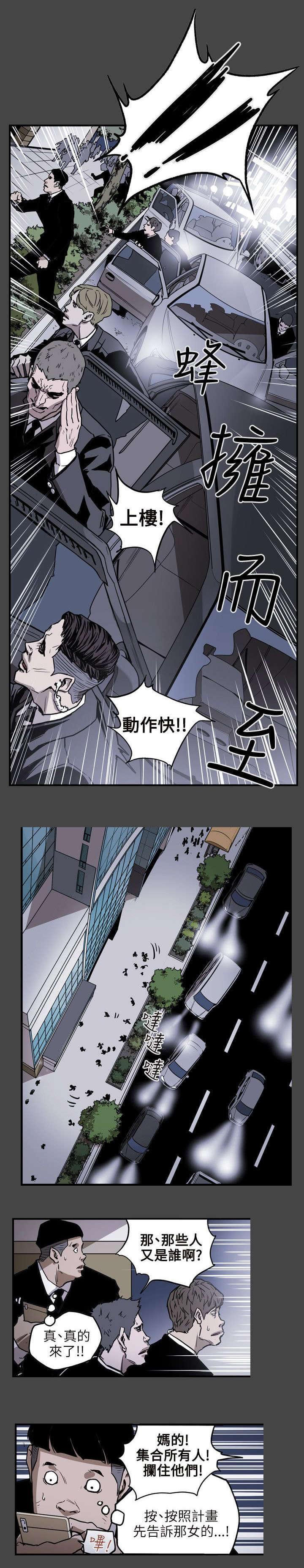 温柔的骗局韩漫全集-第24话无删减无遮挡章节图片 