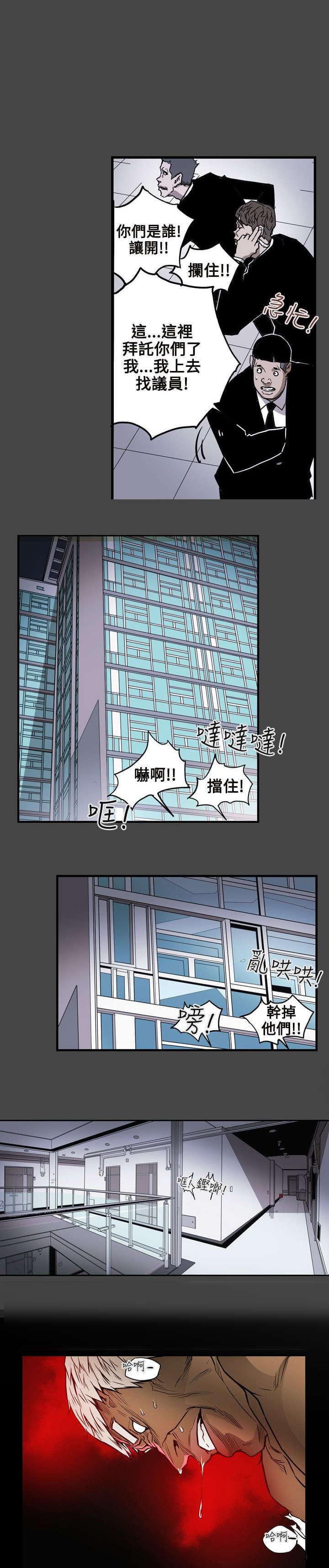 温柔的骗局韩漫全集-第24话无删减无遮挡章节图片 