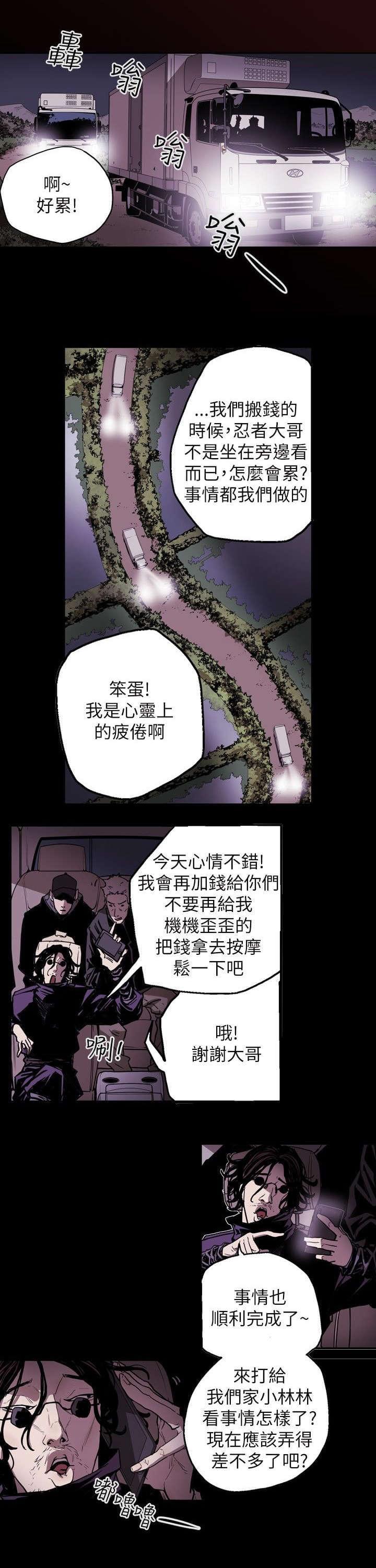 温柔的骗局韩漫全集-第24话无删减无遮挡章节图片 