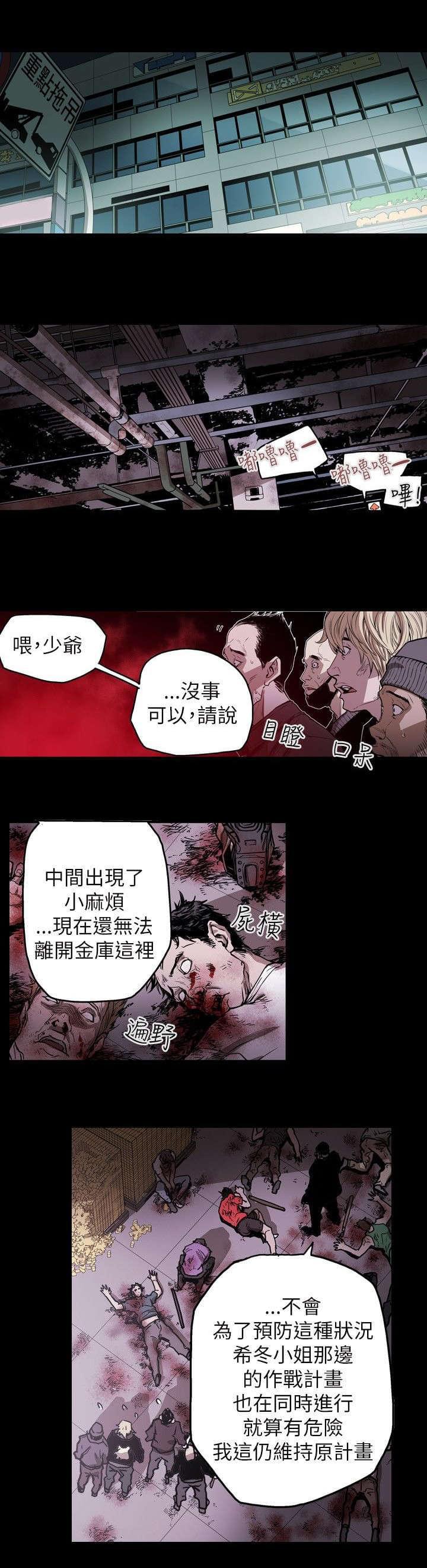 温柔的骗局韩漫全集-第24话无删减无遮挡章节图片 