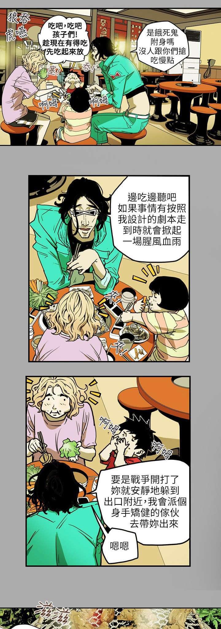 温柔的骗局韩漫全集-第25话无删减无遮挡章节图片 