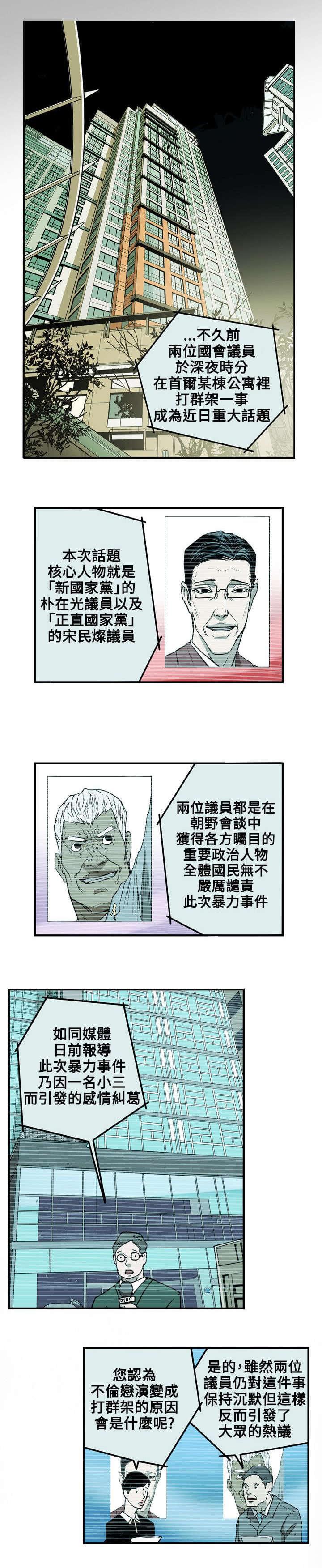 温柔的骗局韩漫全集-第25话无删减无遮挡章节图片 