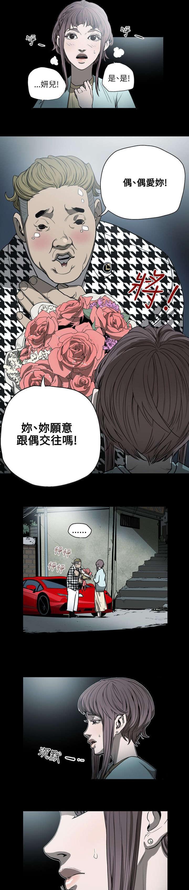 温柔的骗局韩漫全集-第25话无删减无遮挡章节图片 