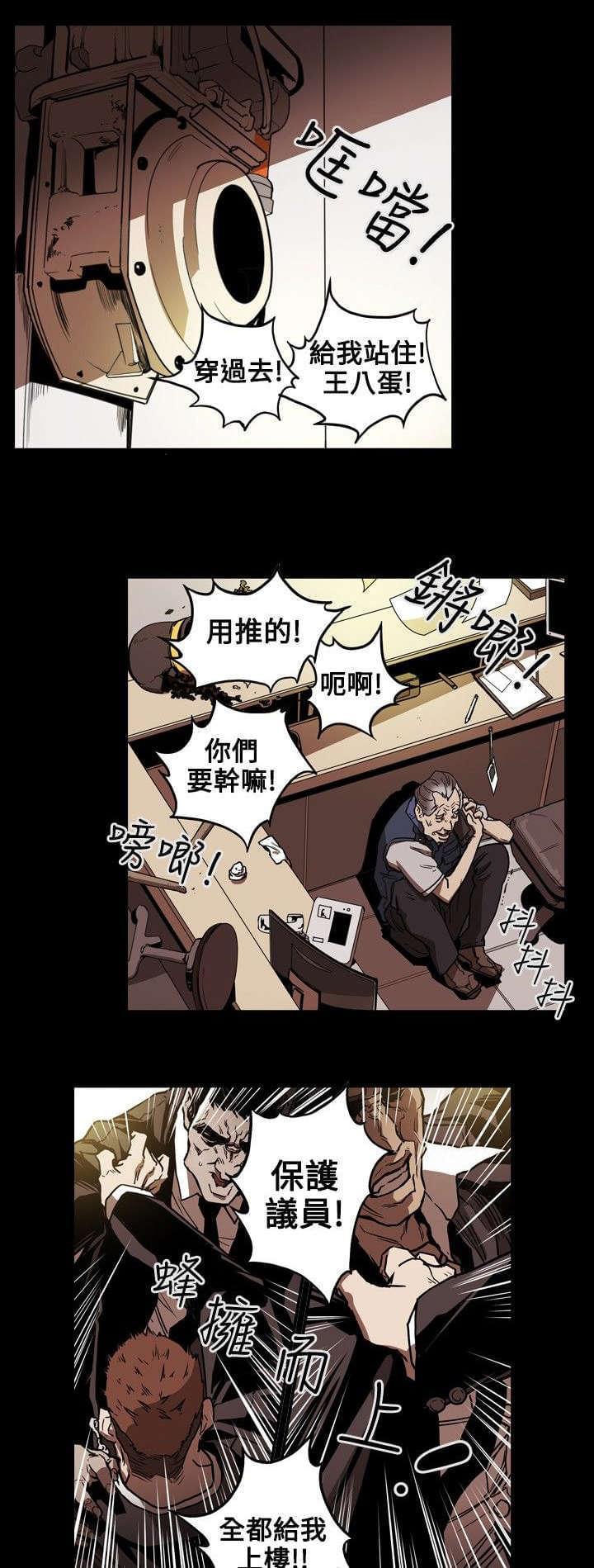 温柔的骗局韩漫全集-第25话无删减无遮挡章节图片 