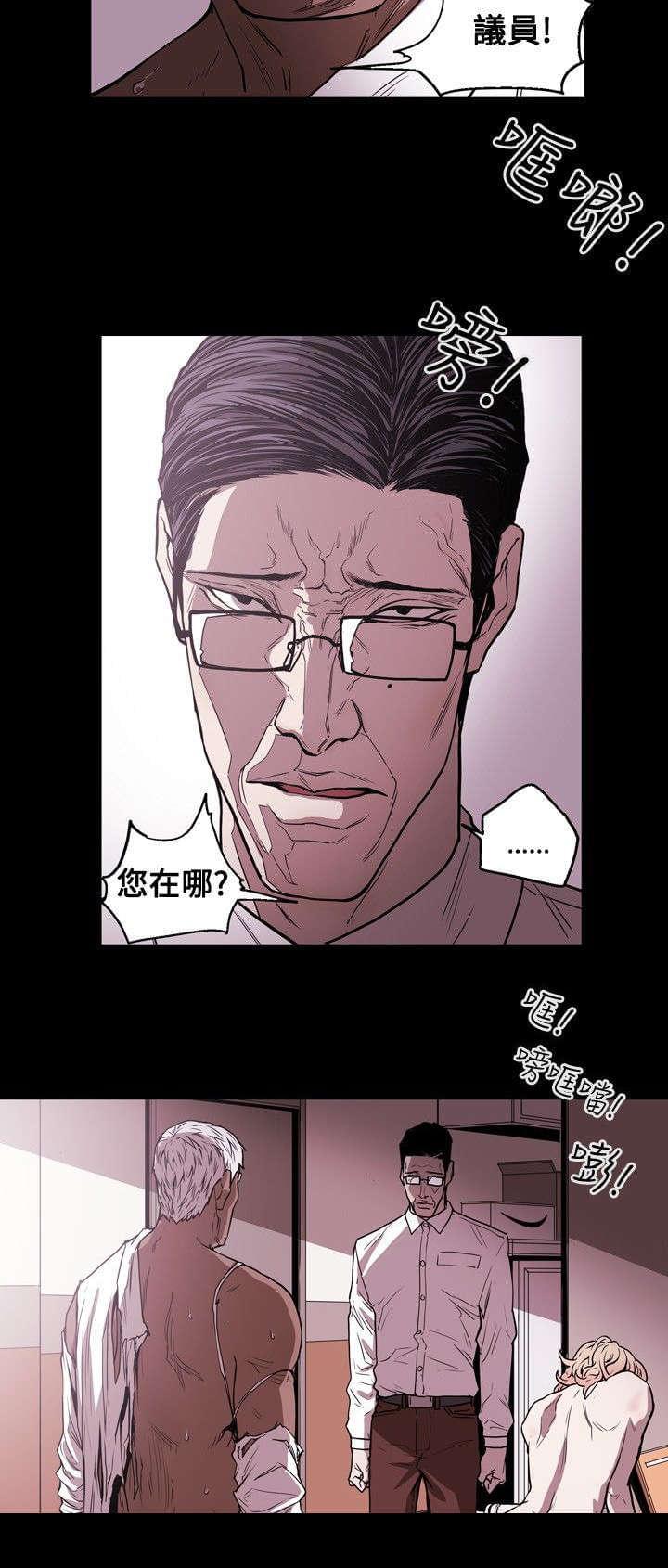 温柔的骗局韩漫全集-第25话无删减无遮挡章节图片 