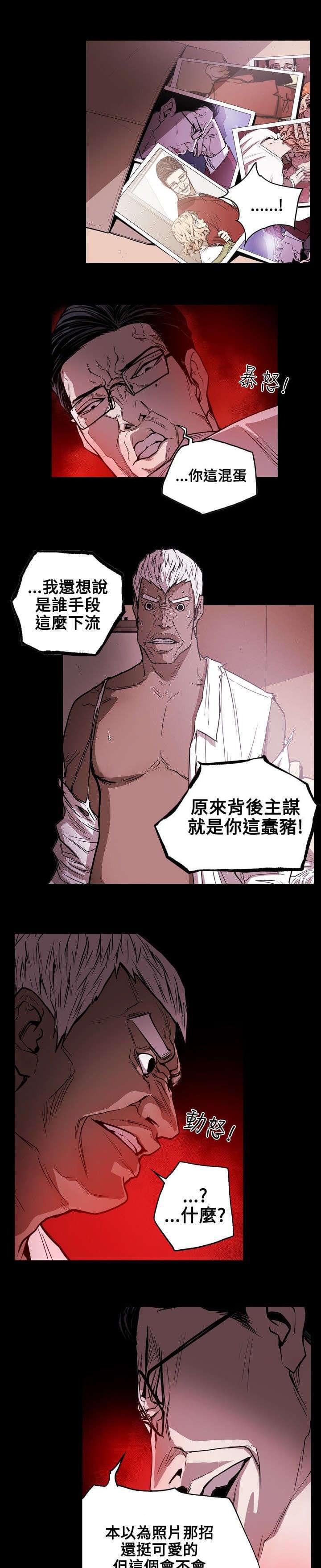 温柔的骗局韩漫全集-第25话无删减无遮挡章节图片 