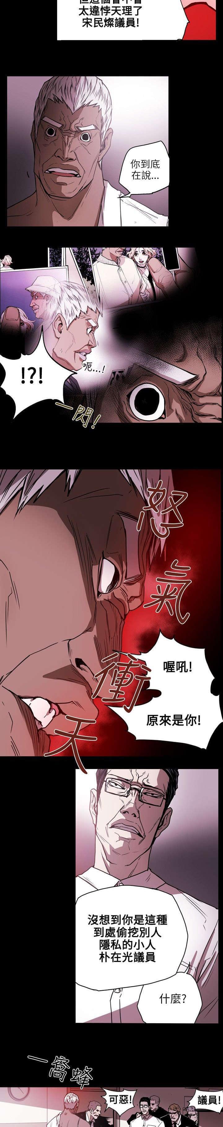 温柔的骗局韩漫全集-第25话无删减无遮挡章节图片 