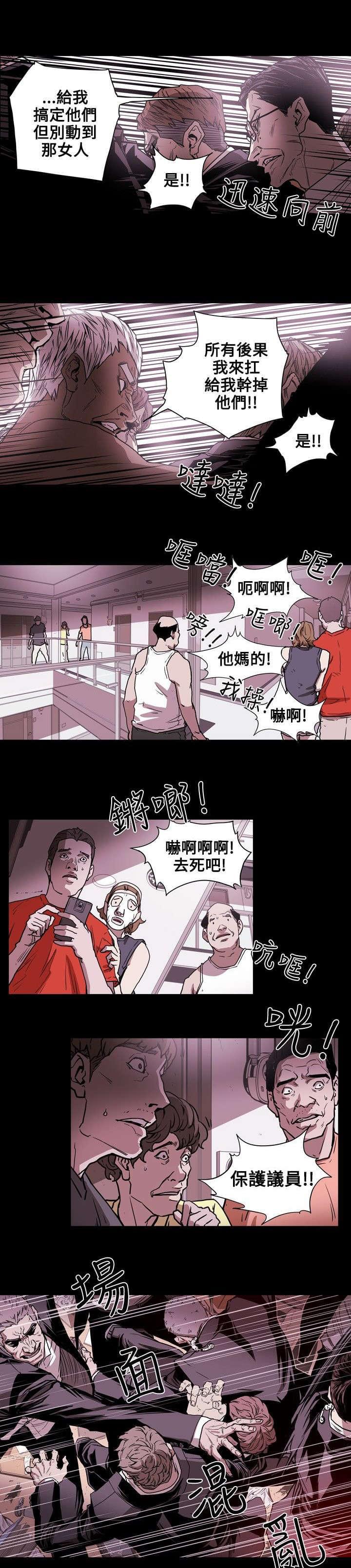 温柔的骗局韩漫全集-第25话无删减无遮挡章节图片 