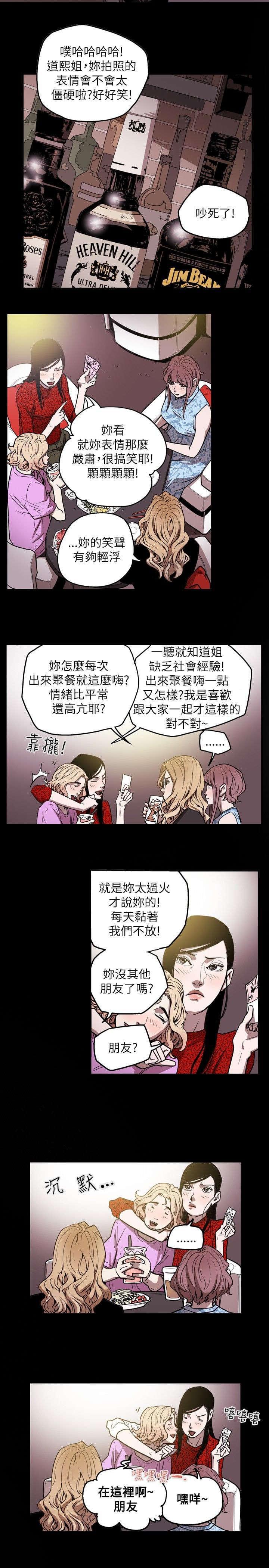 温柔的骗局韩漫全集-第26话无删减无遮挡章节图片 