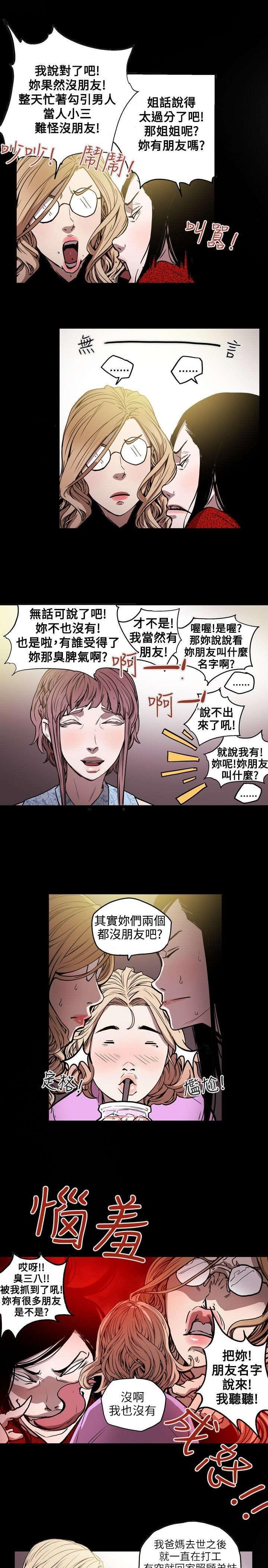 温柔的骗局韩漫全集-第26话无删减无遮挡章节图片 