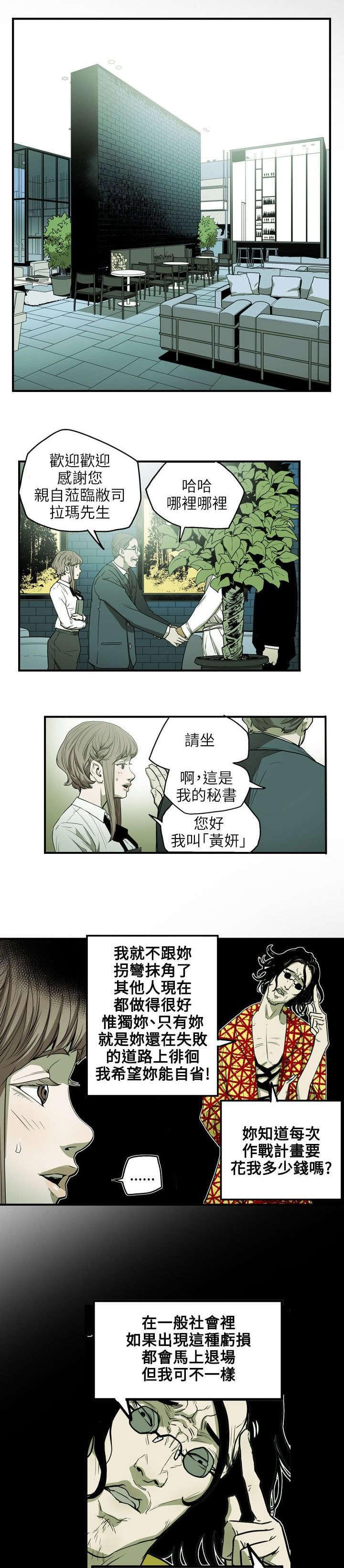 温柔的骗局韩漫全集-第26话无删减无遮挡章节图片 