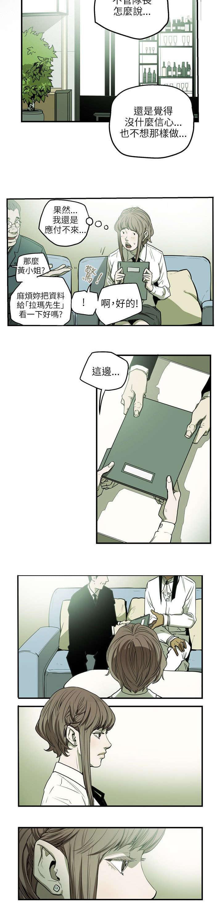温柔的骗局韩漫全集-第26话无删减无遮挡章节图片 