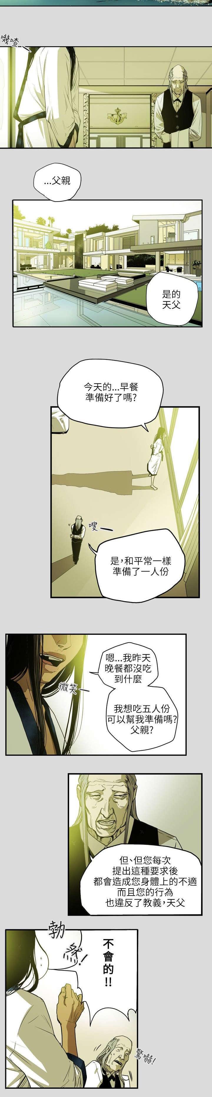 温柔的骗局韩漫全集-第26话无删减无遮挡章节图片 