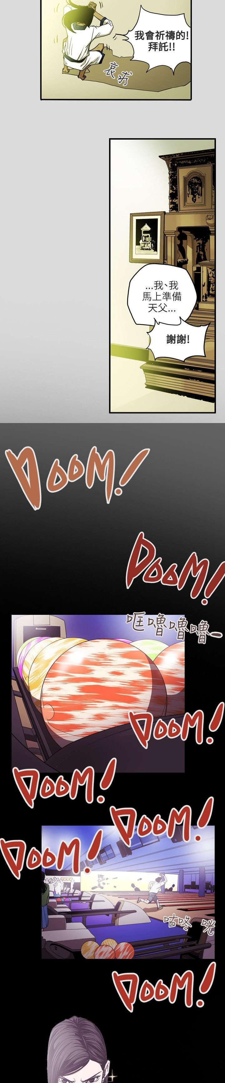 温柔的骗局韩漫全集-第26话无删减无遮挡章节图片 