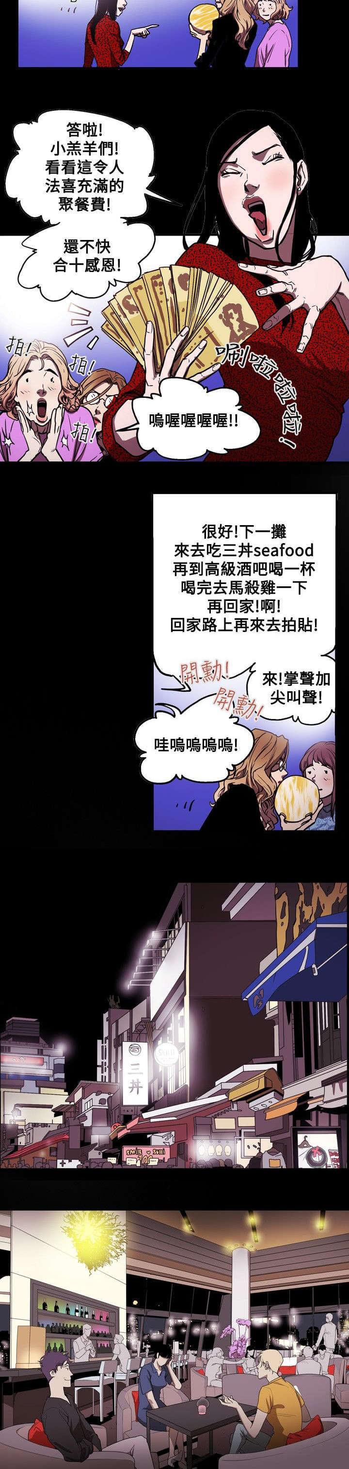 温柔的骗局韩漫全集-第26话无删减无遮挡章节图片 