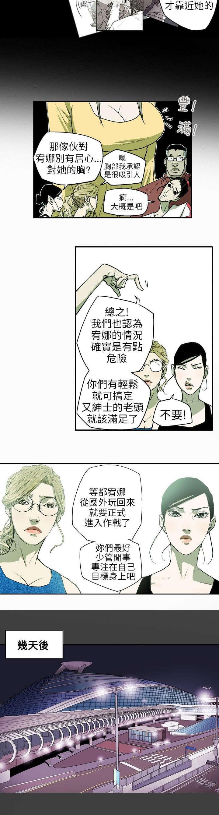 温柔的骗局韩漫全集-第28话无删减无遮挡章节图片 