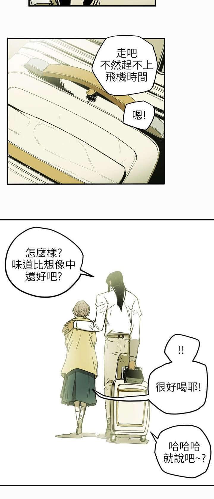 温柔的骗局韩漫全集-第28话无删减无遮挡章节图片 