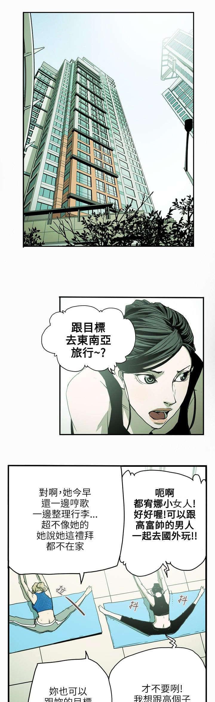 温柔的骗局韩漫全集-第28话无删减无遮挡章节图片 
