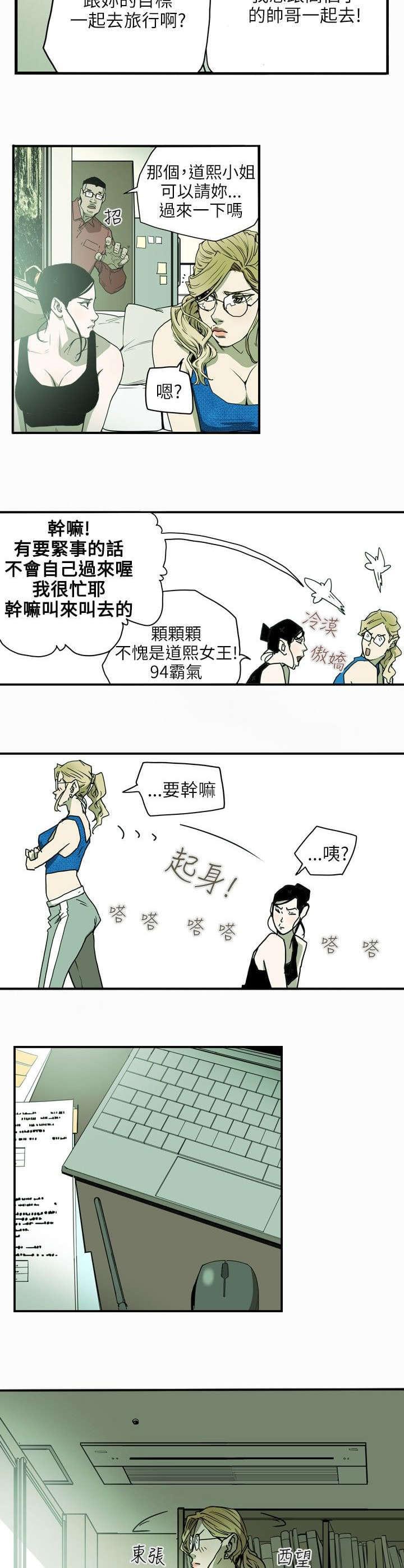 温柔的骗局韩漫全集-第28话无删减无遮挡章节图片 
