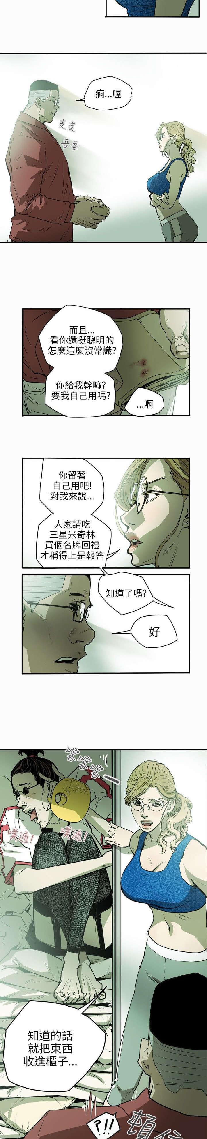 温柔的骗局韩漫全集-第28话无删减无遮挡章节图片 