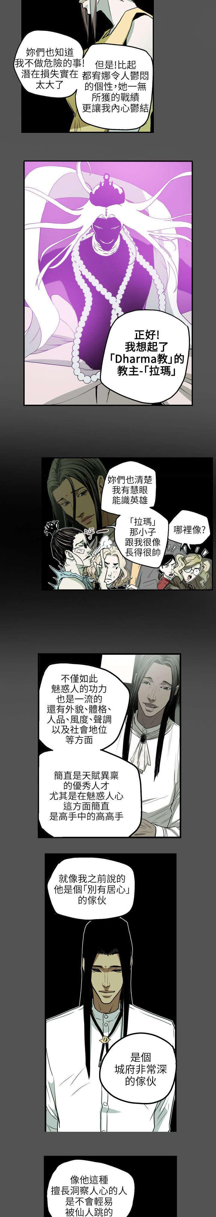 温柔的骗局韩漫全集-第29话无删减无遮挡章节图片 