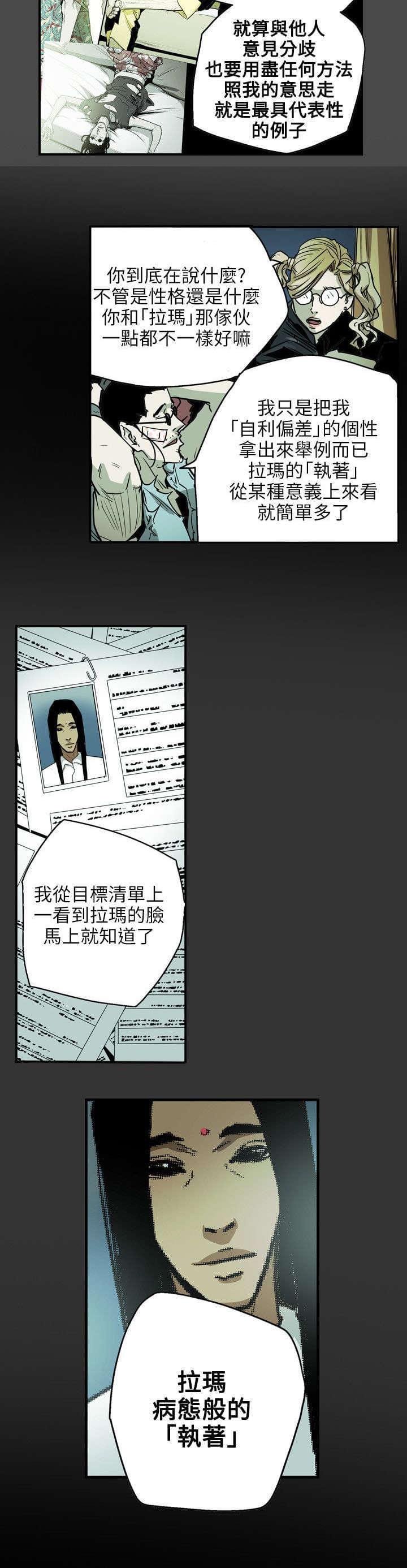 温柔的骗局韩漫全集-第29话无删减无遮挡章节图片 